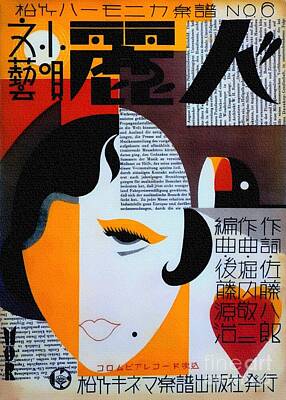 Music Paintings - Japanese Music Cover 1930s by Ian Gledhill