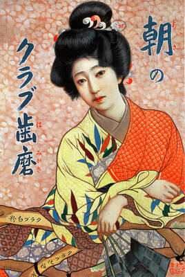 Beer Paintings - Kurabu Hamigaki Tooth Powder by Oriental Advertising