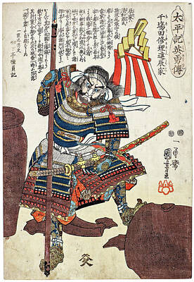Minimalist Music Posters - Utagawa Kuniyoshi by Artistic Rifki