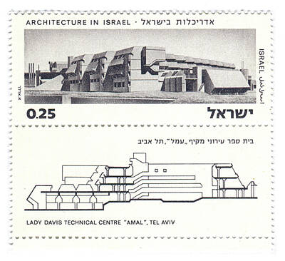 Tribal Animal Print Illustrations - Israel  Postage  Stamp  Amal 4215081514  by MotionAge Designs