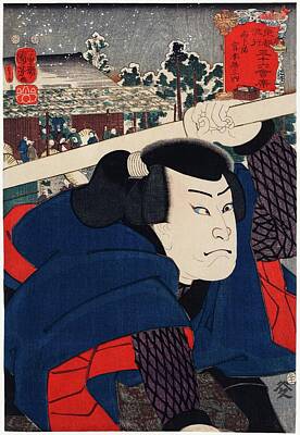 Celebrities Mixed Media - Portrait illustration of an actor Minamoto Musashi by Utagawa Kuniyoshi