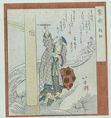 Bruce Springsteen - Shiba Shojo writes on a pillar of a bridge, Totoya Hokkei, c. 1821 by Artistic Rifki